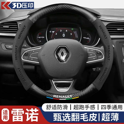 Steering wheel cover Wheel Cover 5D Embossed - round-renaultblack-38cm