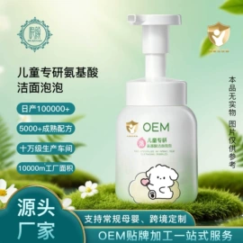 手膜;足膜;儿童面霜