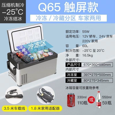 for Large Trucks, 24V/12V Universal, Soyuducular - q60-liter-digital-display-12v-24v-220vcartruckhome-use-compressor-refrigeration-model