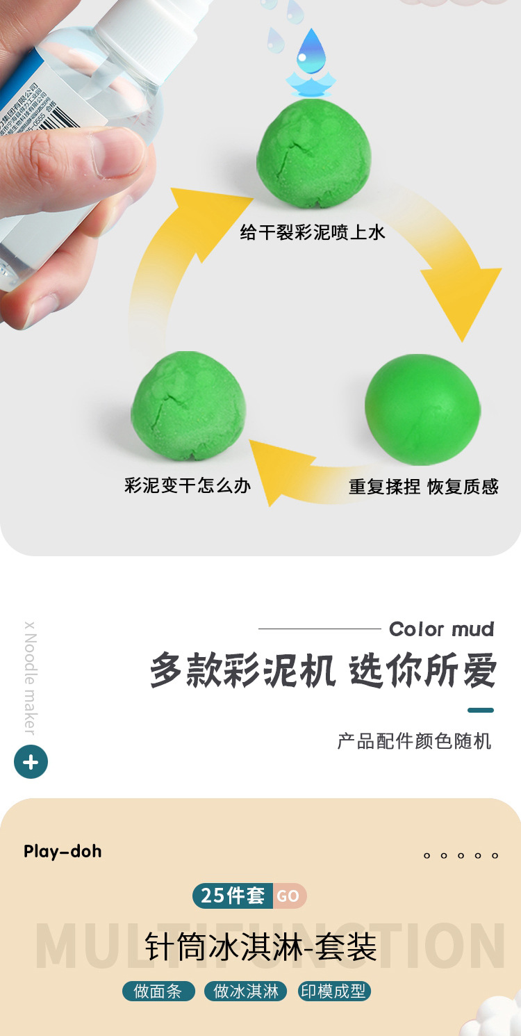 小盒彩泥综合-详情_06.jpg