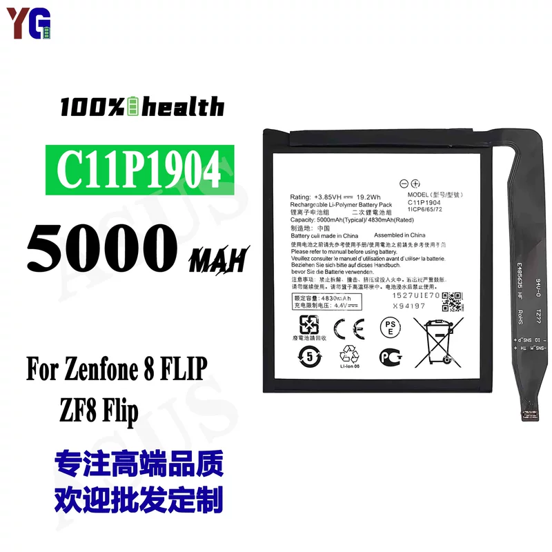 Подходит для мобильного телефона ASUS Zenfone8 FLIP, батарея C11P1904, встроенная электрическая плата, фабричная оптовая торговля