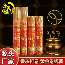 香;佛香/线香;供灯
