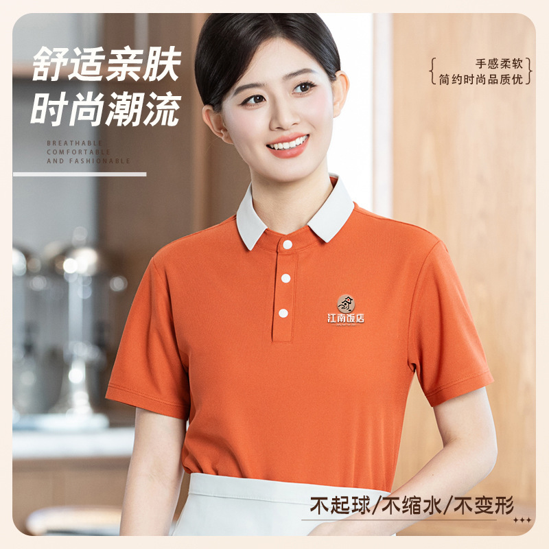 批发餐饮服务员工作服polo衫翻领短袖餐厅保洁收银员工装印logo
