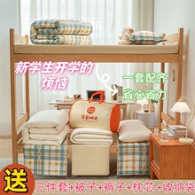 大学生100%纯棉全棉三件套六件套宿舍床品一整套上下铺床单被套褥