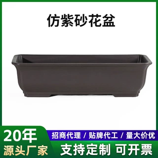 定制外贸长方形花盆多肉植物生花石园艺盆栽盆景盆加厚窄长树脂盆