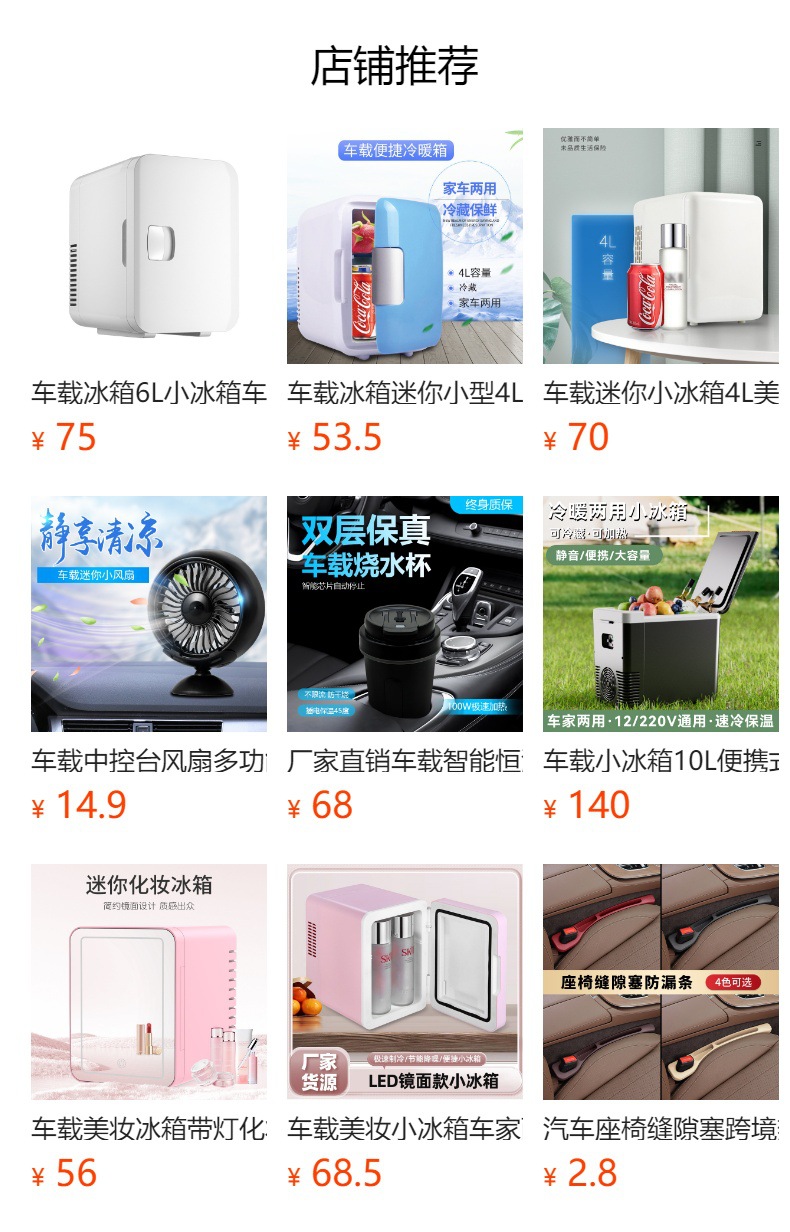 Hot Selling 8L Car Small Refrigerator Car Home Dual-Use Heating and Cooling Mini Refrigerator Manufacturer Direct Sales Cosmetics Beauty Refrigerator
