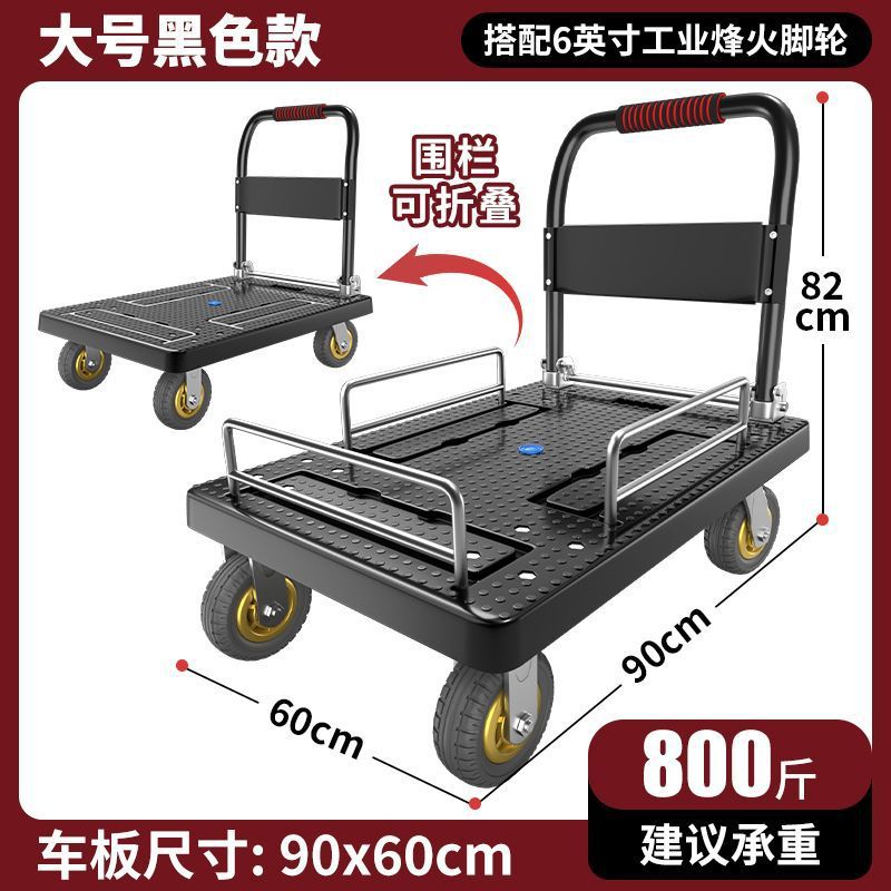 超市搬运手推车带护栏平板车便携工具车静音可折叠拖车拉货小推车