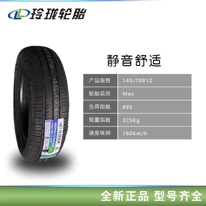 Special tyres 165 175 185 195 205 215/55 60 65 70 75R14R15R16R17LT