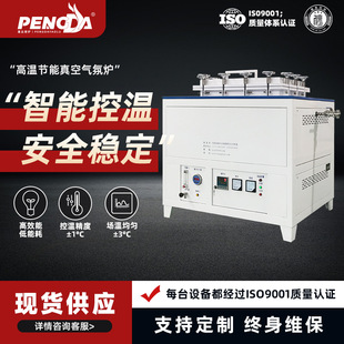 Vacuum Atmosphere Furnace 1600 ℃ Vacuum Annealing and Precise Temperature Control Energy-Saving Vacuum Equipment for New Material Research and Development