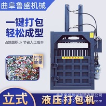 曲阜立式液压打包机塑料瓶易拉罐棉花旧衣服双主缸液压打包机现货