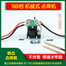 12v199�n�^�����18650�֙C늳��c���C�늳غ��ӿ��ư�DIYȫ�׼�