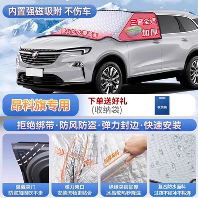windshield frost cover and snow – Car snow shield - exclusive-for-angkeqi-magnetic-strap-free-design-extra-thick-and-padded-frost-resistant-and-ice-free
