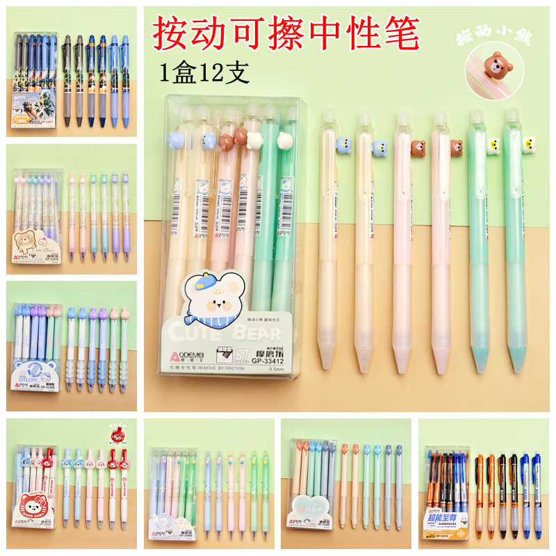 New Thin Rod Press Erasable Gel Pen 0.5mm Erasable Crystal Blue Carbon Black Student Erasable Gel Pen
