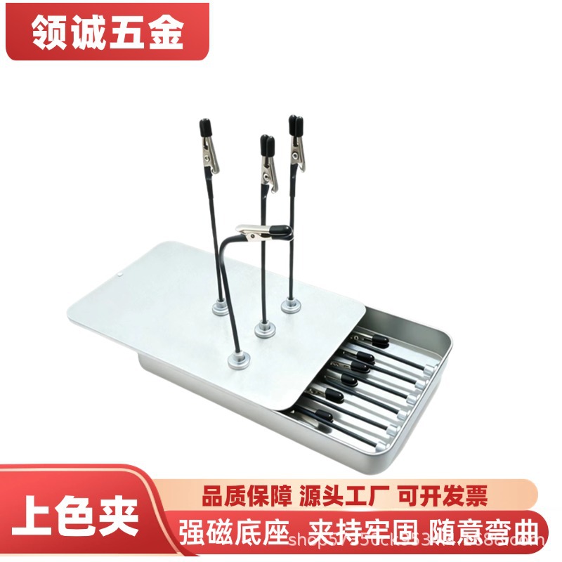 可折弯磁吸底座上色夹万向金属鳄鱼夹模型手办喷涂喷漆工具磁力夹