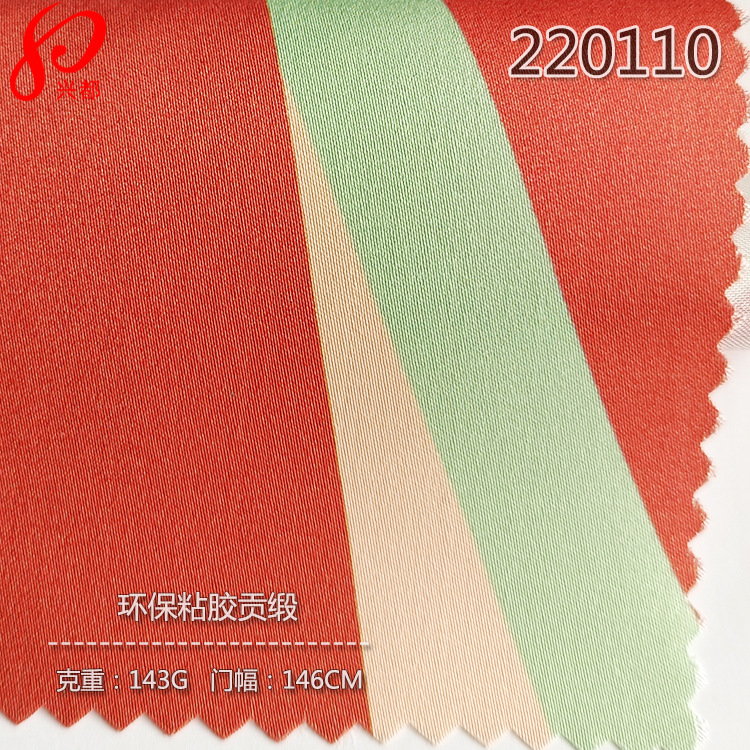 220110环保粘胶贡缎-3