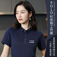 夏季POLO衫定制印LOGO冰丝网眼翻领短袖广告衫T恤工作服工装刺绣