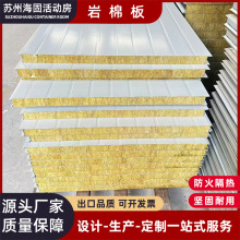 岩棉防火板车间隔断隔热板保温板耐高温防水板源头生产彩钢夹芯板