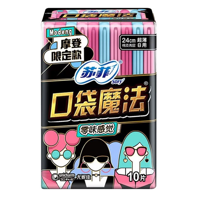 Оптовая продажа и дистрибуция гигиенических прокладок Sofy, для дневного использования, ультратонкие, карманные, без запаха, очень мягкие, 240 мм, 10 штук. # 5119