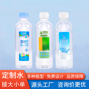ˮ ����ˮСƿ�r��380ml������l��yʽƿ�bˮ���ˮƿ�b���Е��h