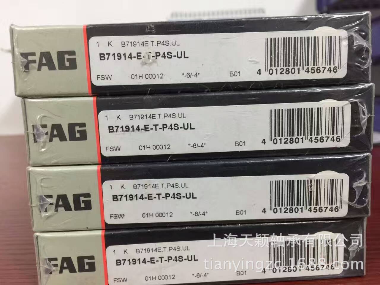 FAG高精密轴承 德国FAG轴承 B71914E-T-P4S-UL 机床轴承 高速