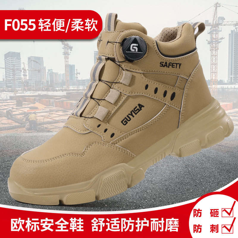 F055-아마존 경량 스마트 버클 안전화;37