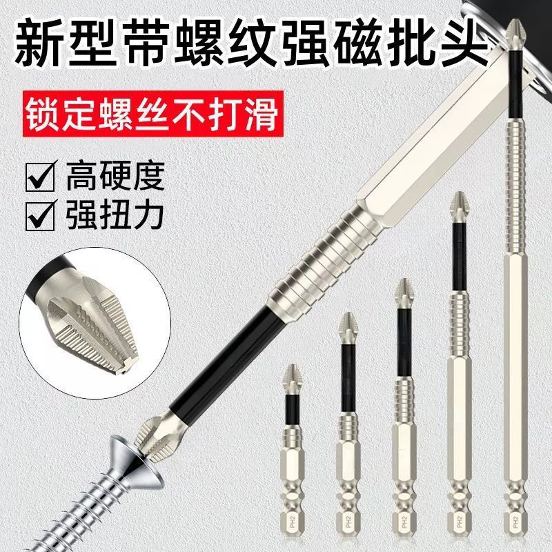 K5 нить ударопрочная противоскользящая бита крестообразная сильная магнитная головка электрической дрели электрическая отвертка супер твердая шестигранная бита