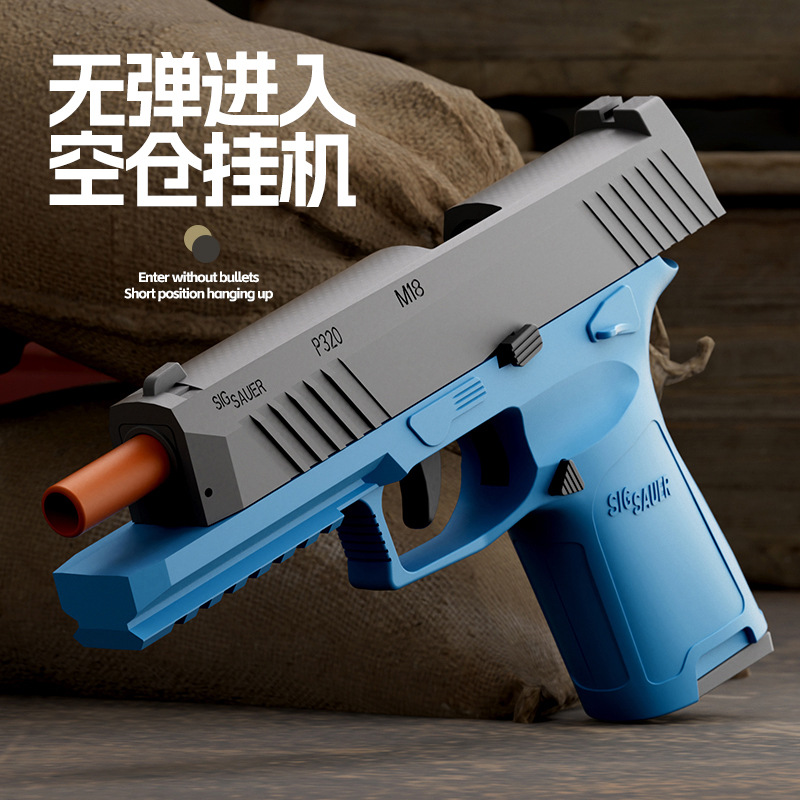 Nueva pistola de juguete educativa P320 con balas suaves, eyección y recarga de cartuchos con un solo botón, pistola mecánica de juguete para niños que puede disparar.
