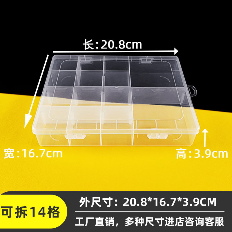 分格プラスチックケース透明プラスチック収納ケースアクセサリー文房具包装ケースねじ金物工具ケースppケース