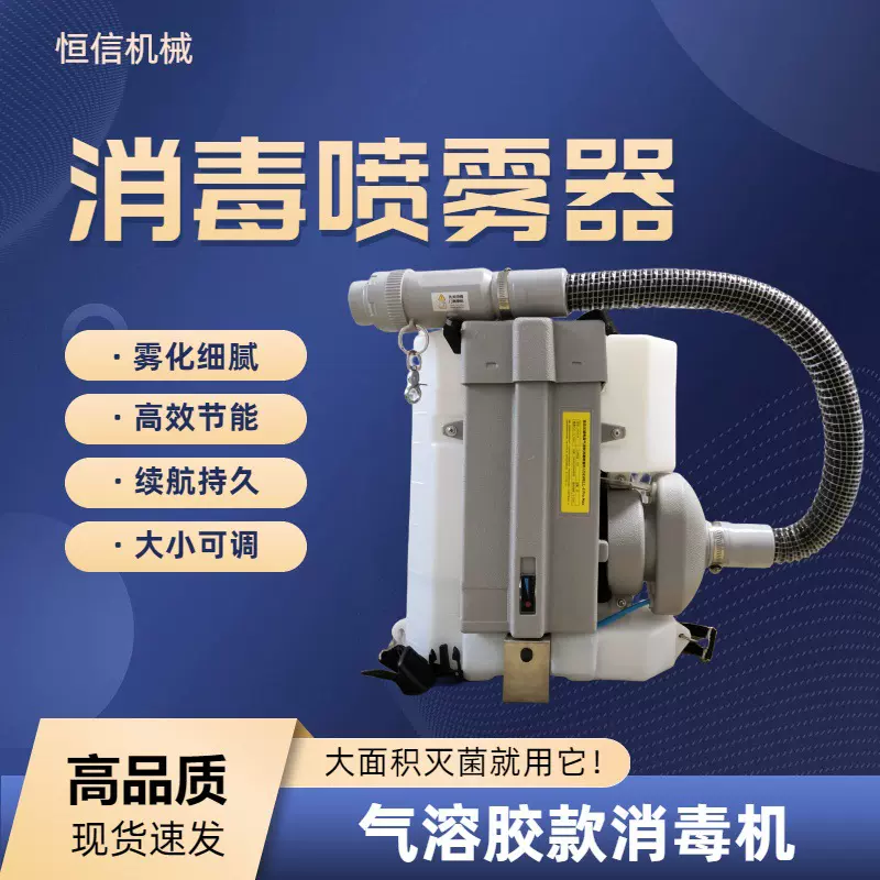 48V锂电背负式消毒喷雾器卫生防疫消杀雾化机 8L电动气溶胶喷雾机