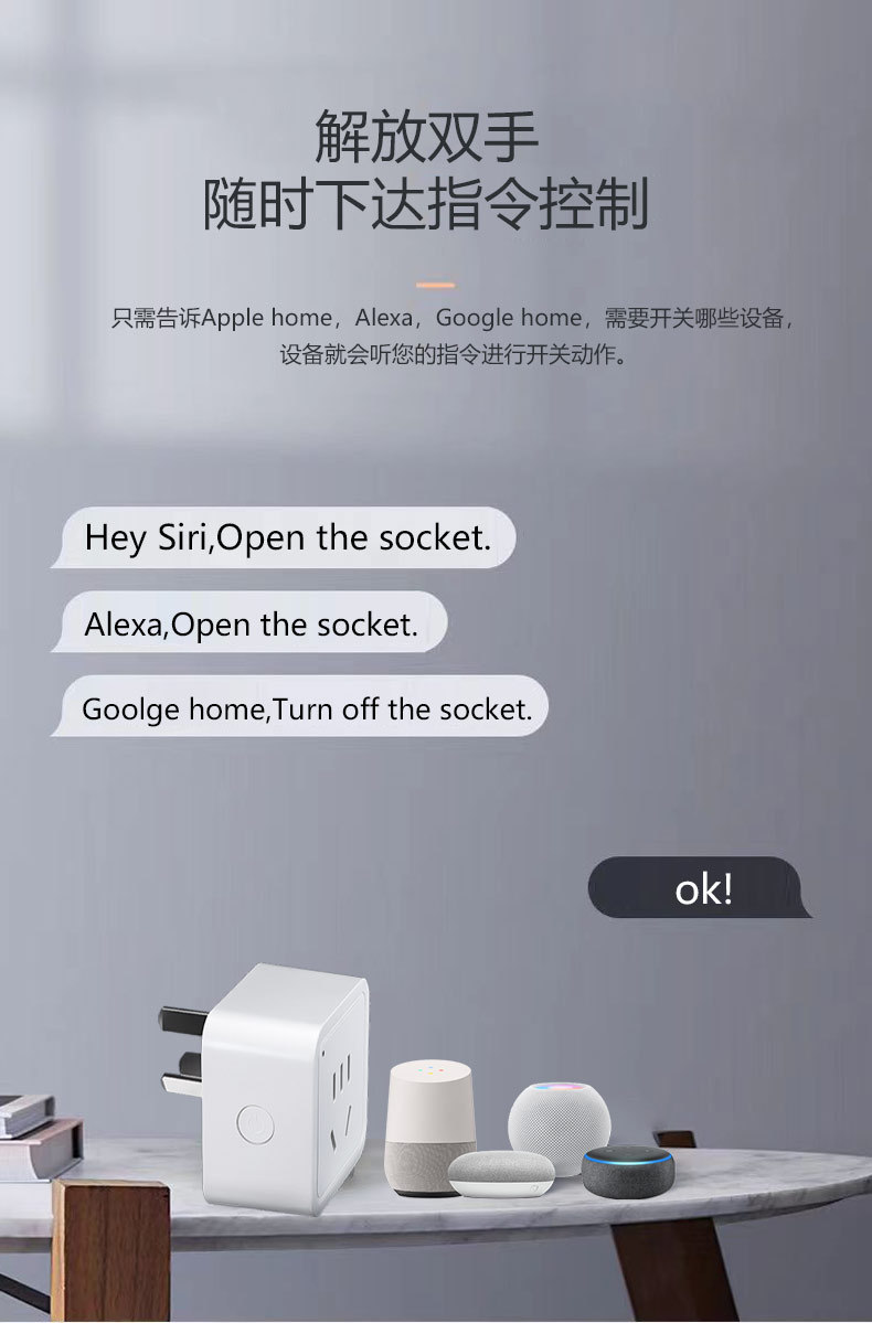 国标智能插座matter详情_13.jpg