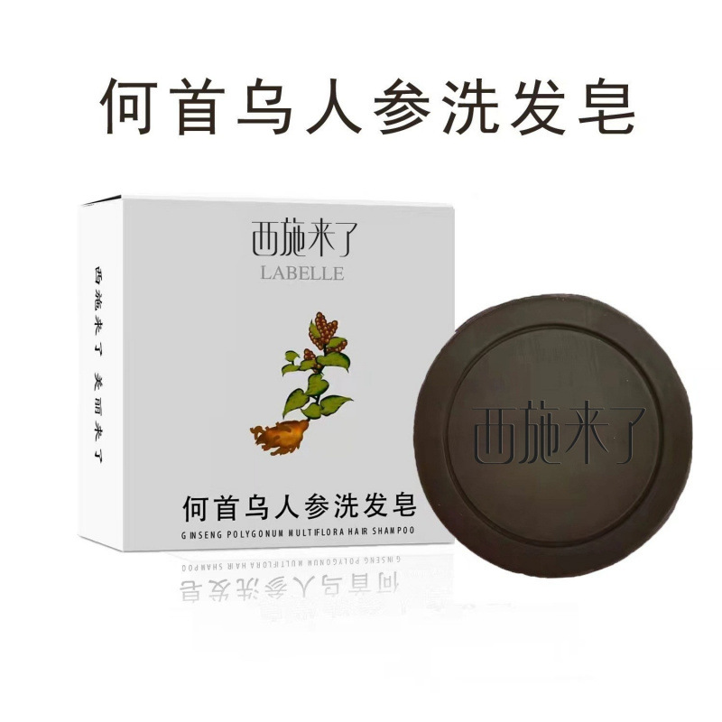 Xishi Laimei Polygonum Multiflorum Shampoo Soap Plant Essential Oil Shampoo Soap Bar Handmade Soap Face Soap