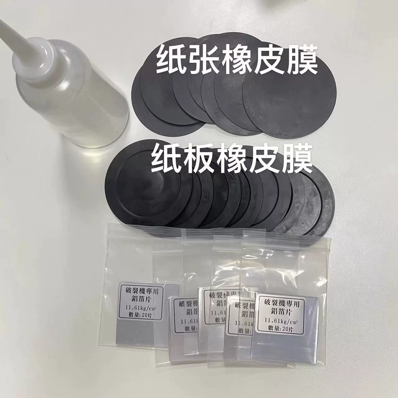 Тестер треснутой силы, резиновая пленка/тестер прочности отрыва, расходные материалы/пленка/резиновый лист