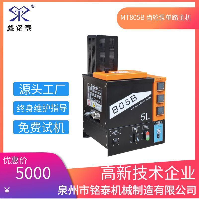 快递袋上胶机  快递袋刮胶机 铭热熔胶机【热熔胶机】