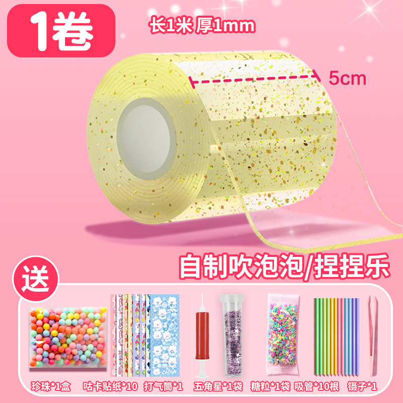 글리터 옐로우*1롤 5cm*1m [펌프 포함] + 기본 재료 패키지