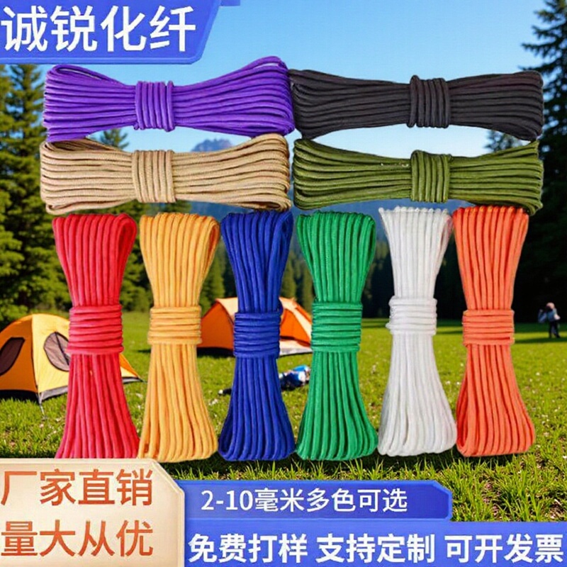 Colorful Nylon Rope Outdoor Binding and Decorative Rope Wholesale Outdoor Nylon Rope Polypropylene Colorful Braided Rope Curtain Drawstring