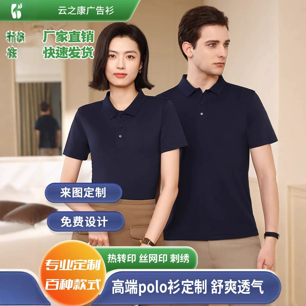 Рубашка ПОЛО с принтом логотипа, мужская с короткими рукавами, мужская и женская спецодежда по индивидуальному заказу, летняя рабочая одежда с лацканами, с короткими рукавами, деловая одежда для активного отдыха