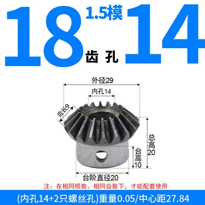Diferensial dişli dəstləri: Gears Finished Products, 1 Module, 1.5 Module - bevel-gear-15-module-18-teeth-14mm-bore-single-unit