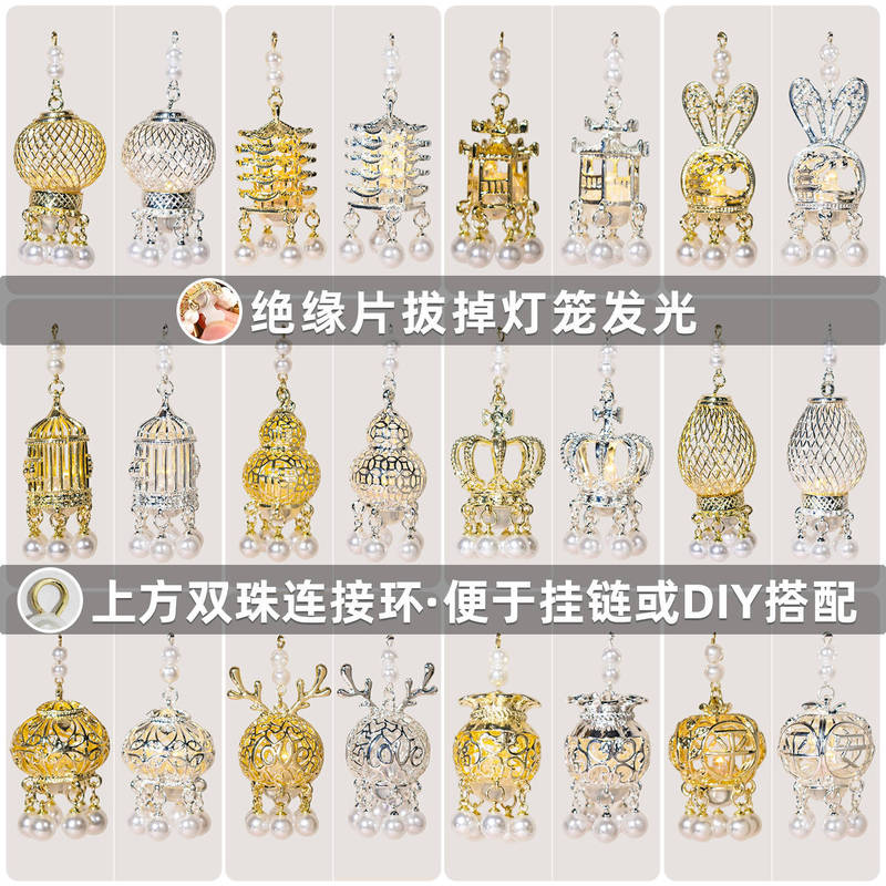 Luminous DIY Palace Lantern Fan Pendant Creative Fridge Magnet Lantern Accessory Antique-Style Brooch Keychain Hanging Ornament