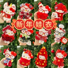 【仅娃衣】新春新款HelloKitty换装配饰娃衣套装红红火火新年娃衣
