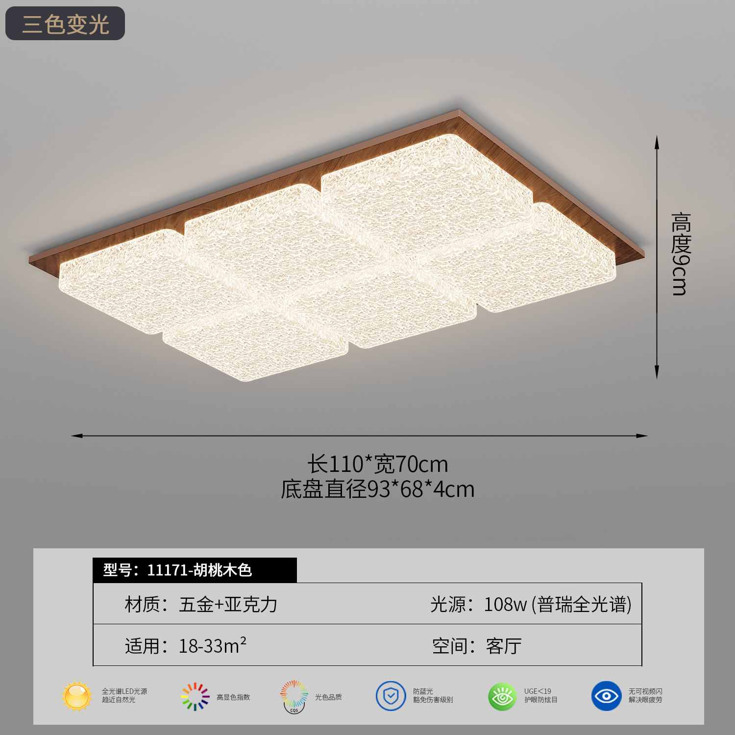 110cm de longitud - Jugano - 108W - Tricolor de cambio de luz - espectro completo