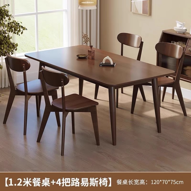 中古风黑胡桃色实木餐桌椅高级法式复古家具家用小户型长方形桌子|undefined