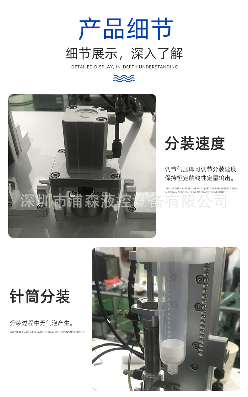 胶水分装机_06.jpg