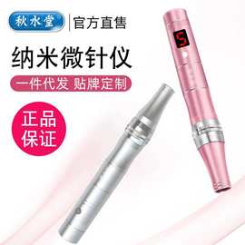 美容纳米电动微针仪器MTS导入飞梭微晶头笔滚轮美容院专用现货