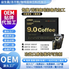压片糖果;速溶咖啡;即饮咖啡