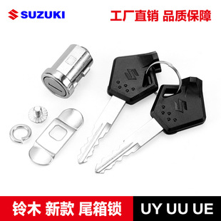 Light Riding Pedal Uy125 Youyou Uu125 Youyi Ue125 New Rear Trunk Lock Key Trunk Lock Buckle Set Lock
