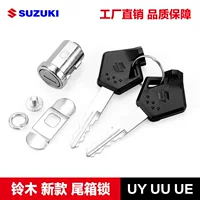 Легкая педаль для езды UY125 Youyou UU125 Youyi UE125, новый задний замок багажника, ключ замка багажника, набор пряжек, замок