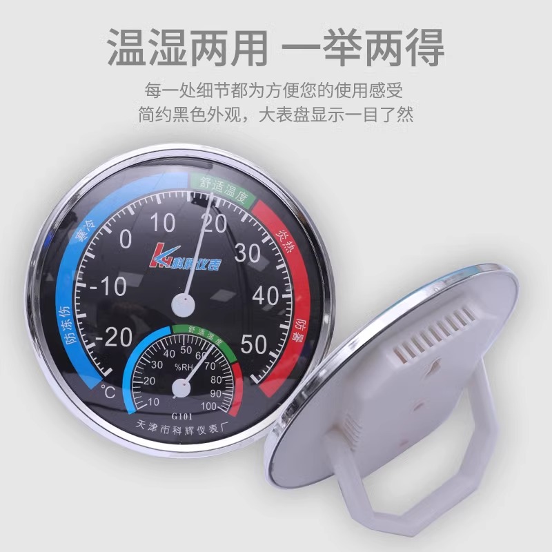 온도계 실내 가정용 고정밀 베이비 룸 벽 장착 온도 온도 측정기 냉장고 온도 및 습도 측정기