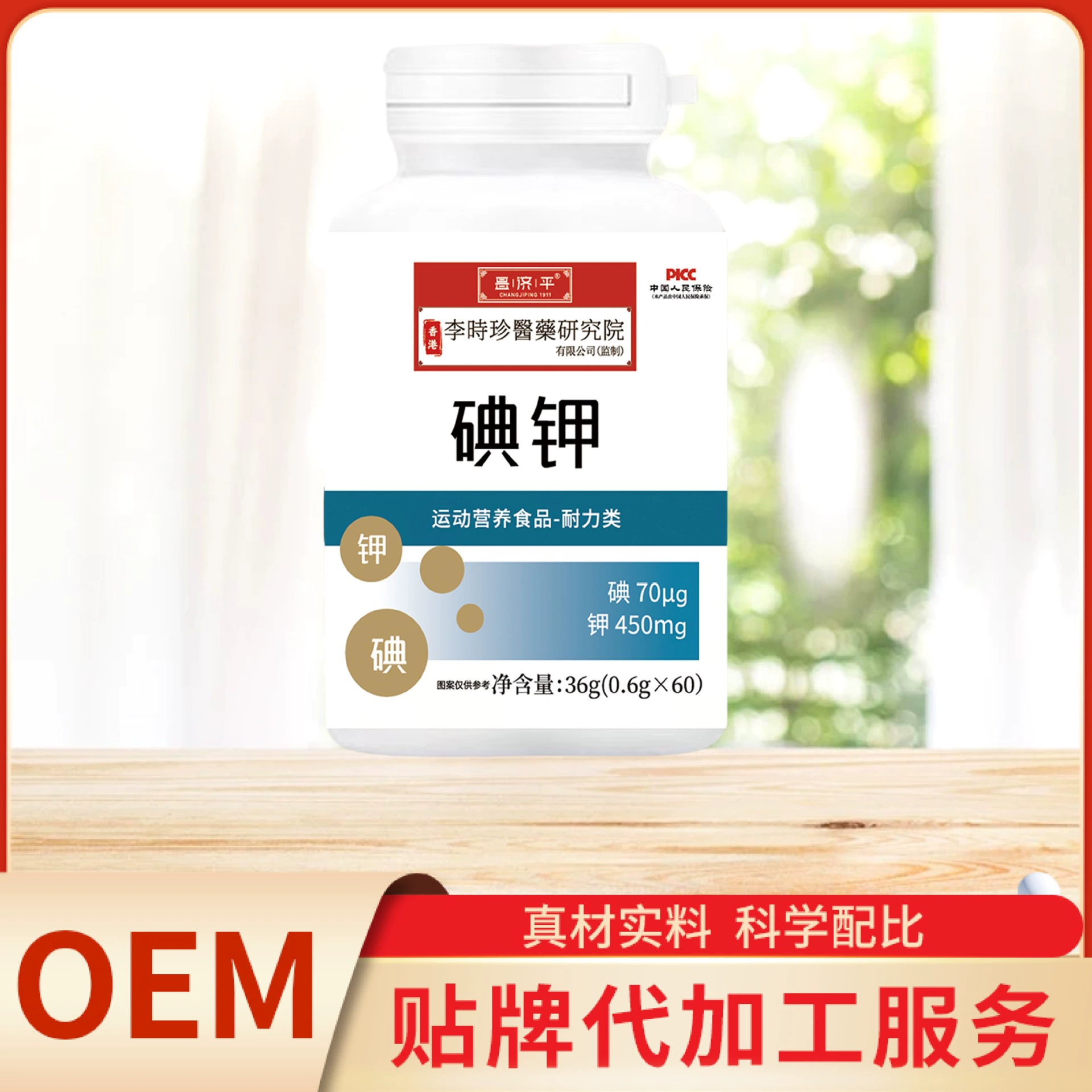 Гонконг Ли Шичжэнь йод и калий точечный производитель прямых продаж волос может быть оптовой продажей