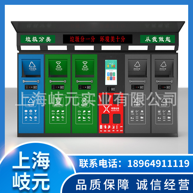 智能感应垃圾分类回收箱房系统自动智能垃圾分类回收箱房系统