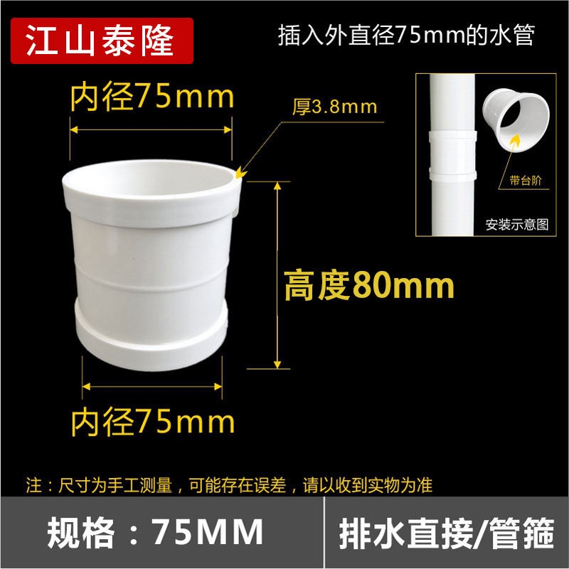 PVC排水直接継手排水管継手部品50/75/110/160mm活継手卸売り|undefined